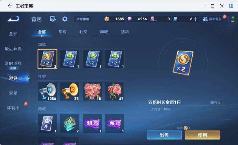 WZEY4361231王者荣耀账号详情图15