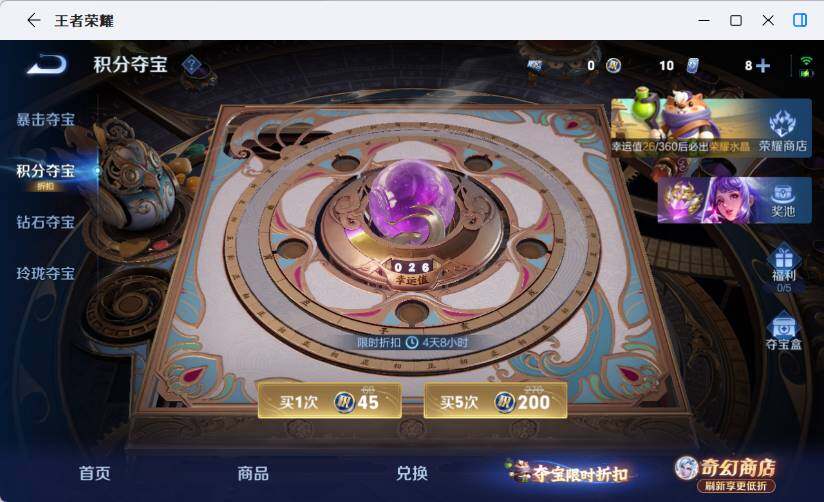 WZEY4361231王者荣耀账号详情图16