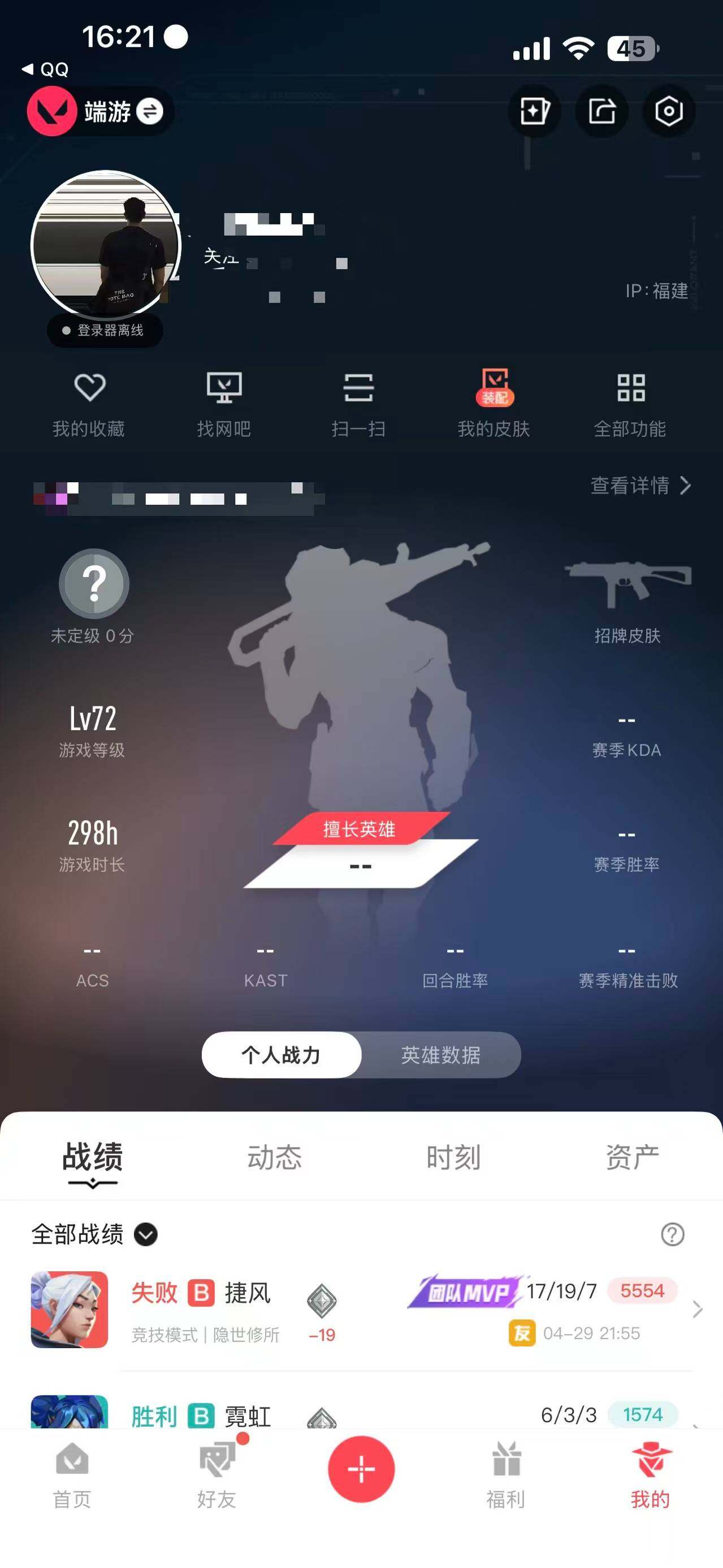 WWQQM442963无畏契约账号详情图4 WWQQM442963无畏契约账号详情图4