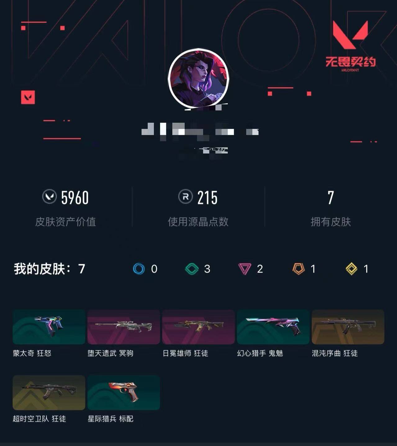 WWQQM442963无畏契约账号详情图8 WWQQM442963无畏契约账号详情图8