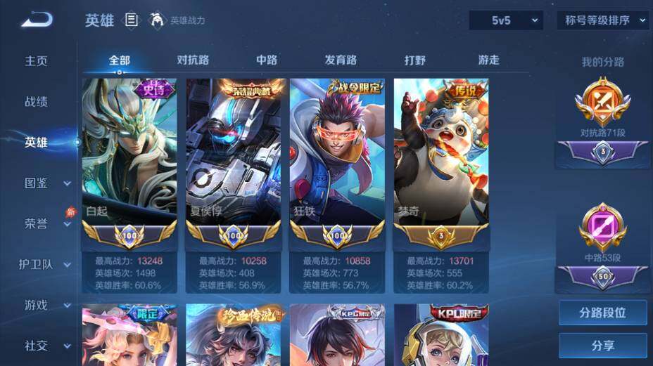 WZEY4361344王者荣耀账号详情图13
