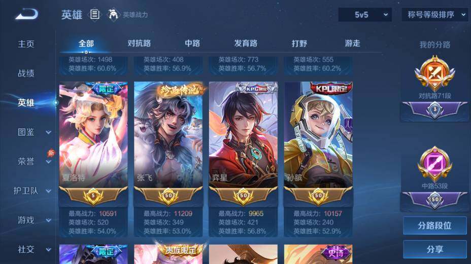 WZEY4361344王者荣耀账号详情图14
