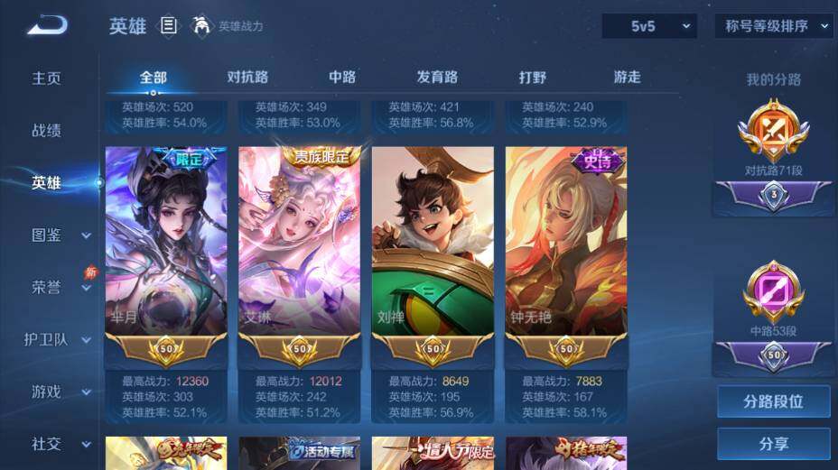 WZEY4361344王者荣耀账号详情图15