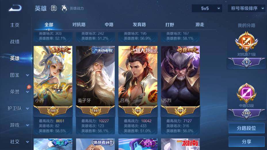 WZEY4361344王者荣耀账号详情图16