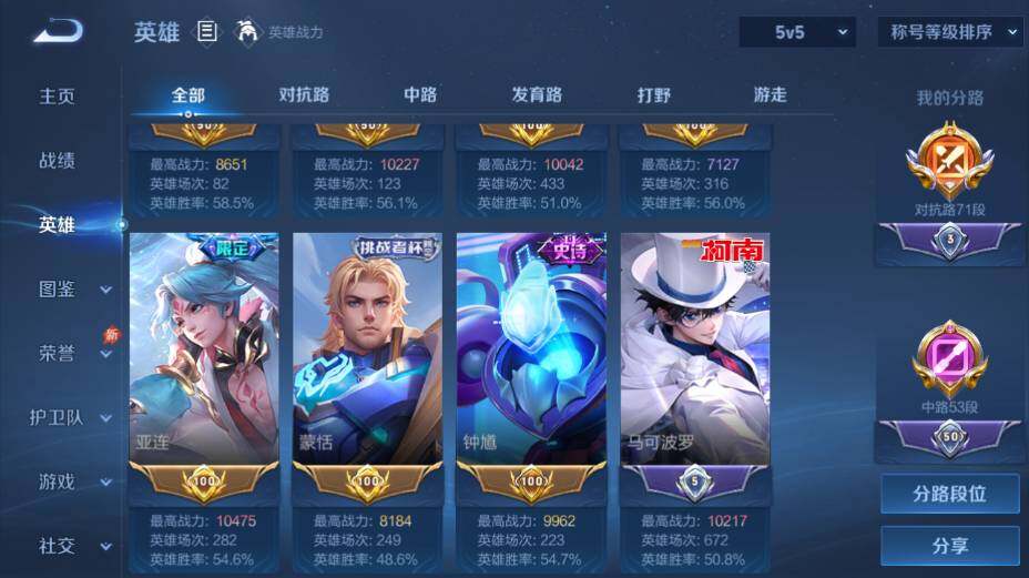 WZEY4361344王者荣耀账号详情图17
