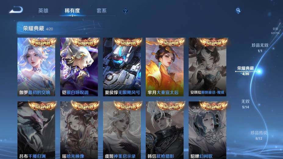 WZEY4361344王者荣耀账号详情图21