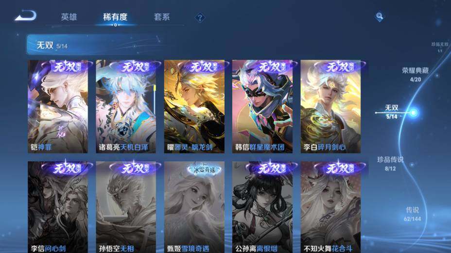 WZEY4361344王者荣耀账号详情图22
