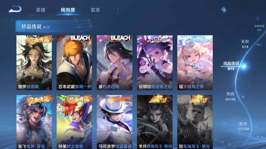 WZEY4361344王者荣耀账号详情图23