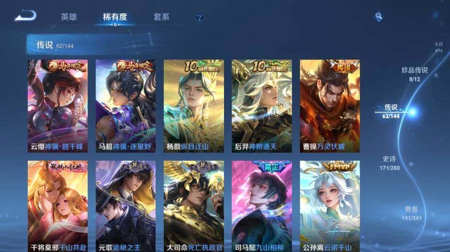 WZEY4361344王者荣耀账号详情图24