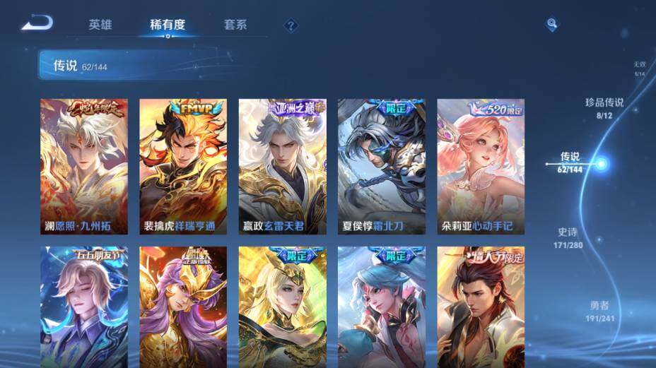 WZEY4361344王者荣耀账号详情图25