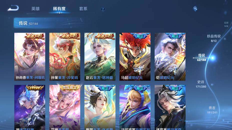 WZEY4361344王者荣耀账号详情图26