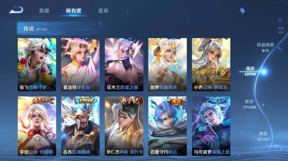 WZEY4361344王者荣耀账号详情图27