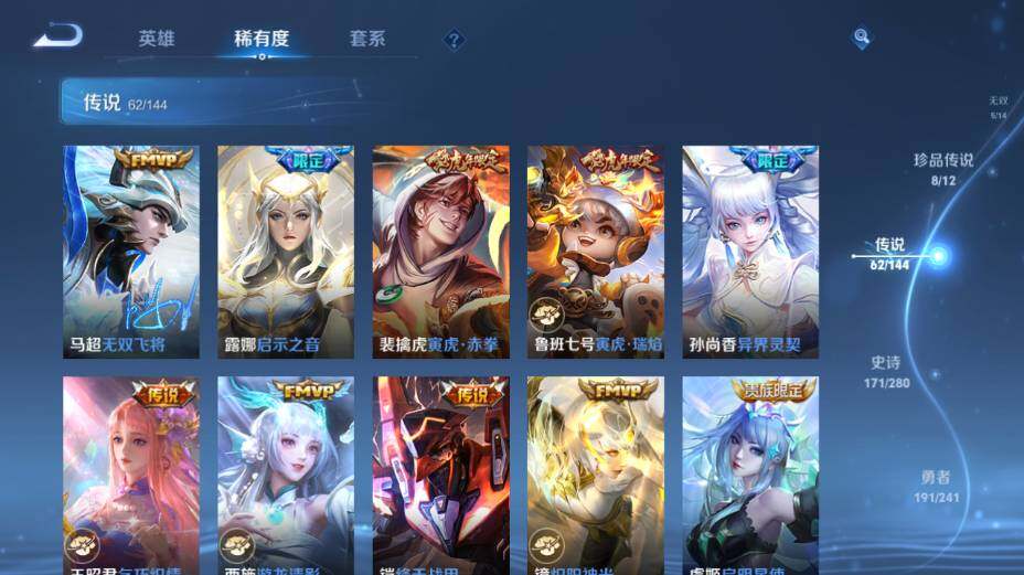 WZEY4361344王者荣耀账号详情图28