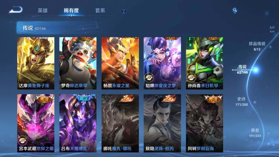 WZEY4361344王者荣耀账号详情图30