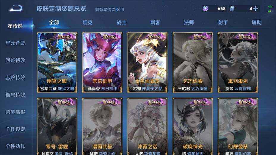 WZEY4361344王者荣耀账号详情图31