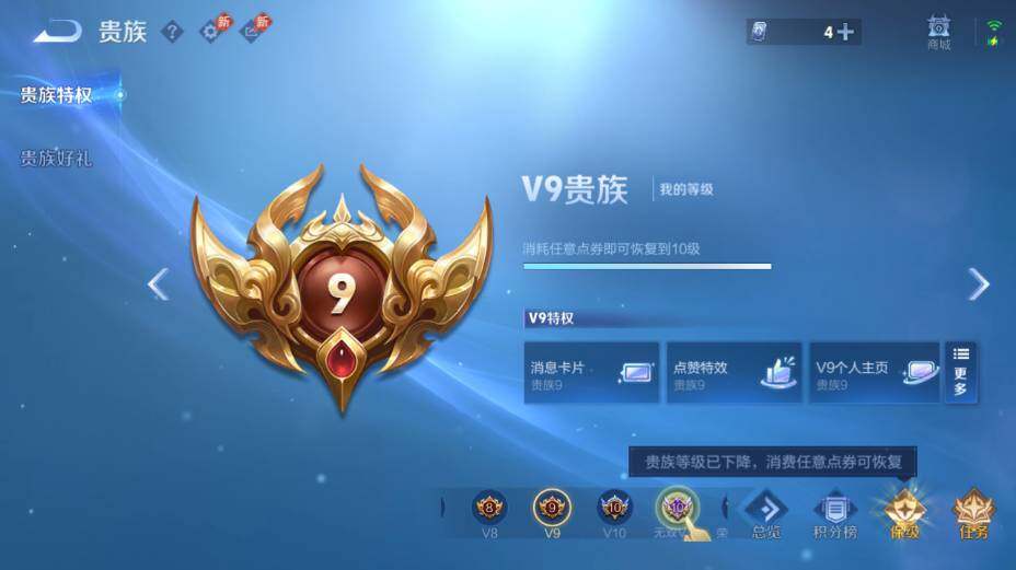 WZEY4361344王者荣耀账号详情图34