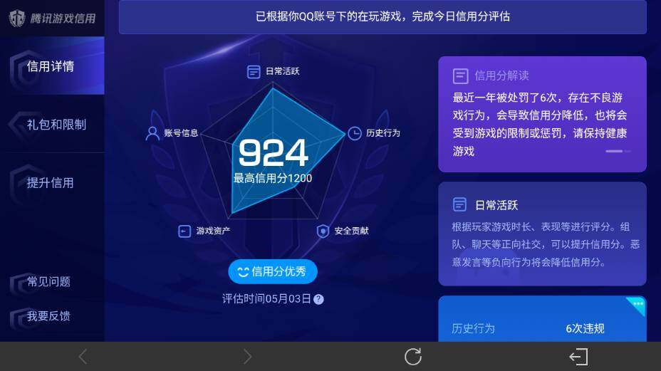 WZEY4361344王者荣耀账号详情图36