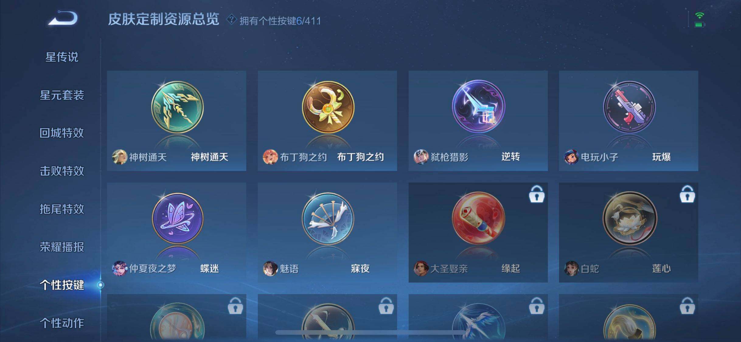 WZDN4361196王者荣耀账号详情图4
