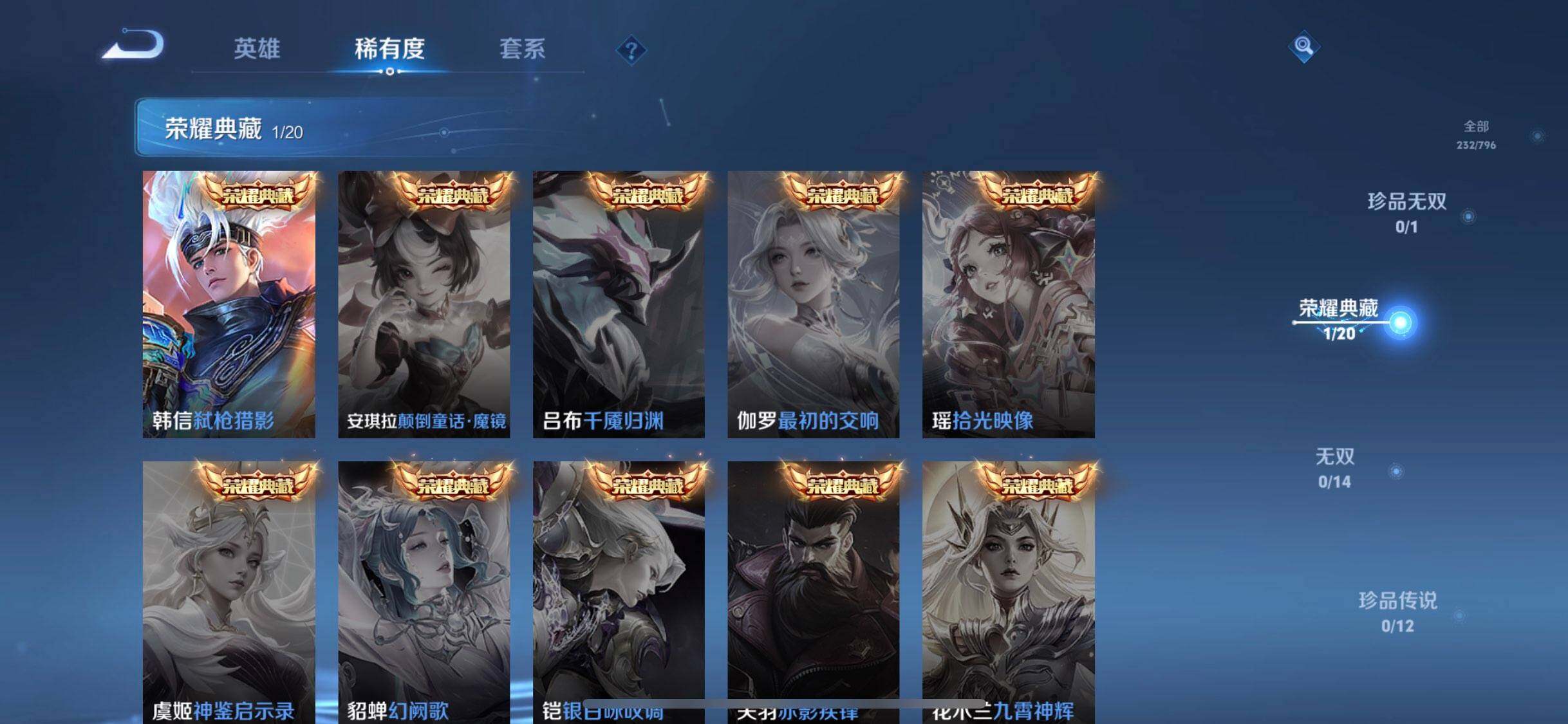 WZDN4361196王者荣耀账号详情图7