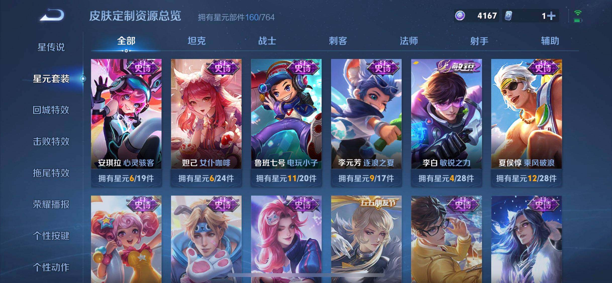 WZDN4361196王者荣耀账号详情图8