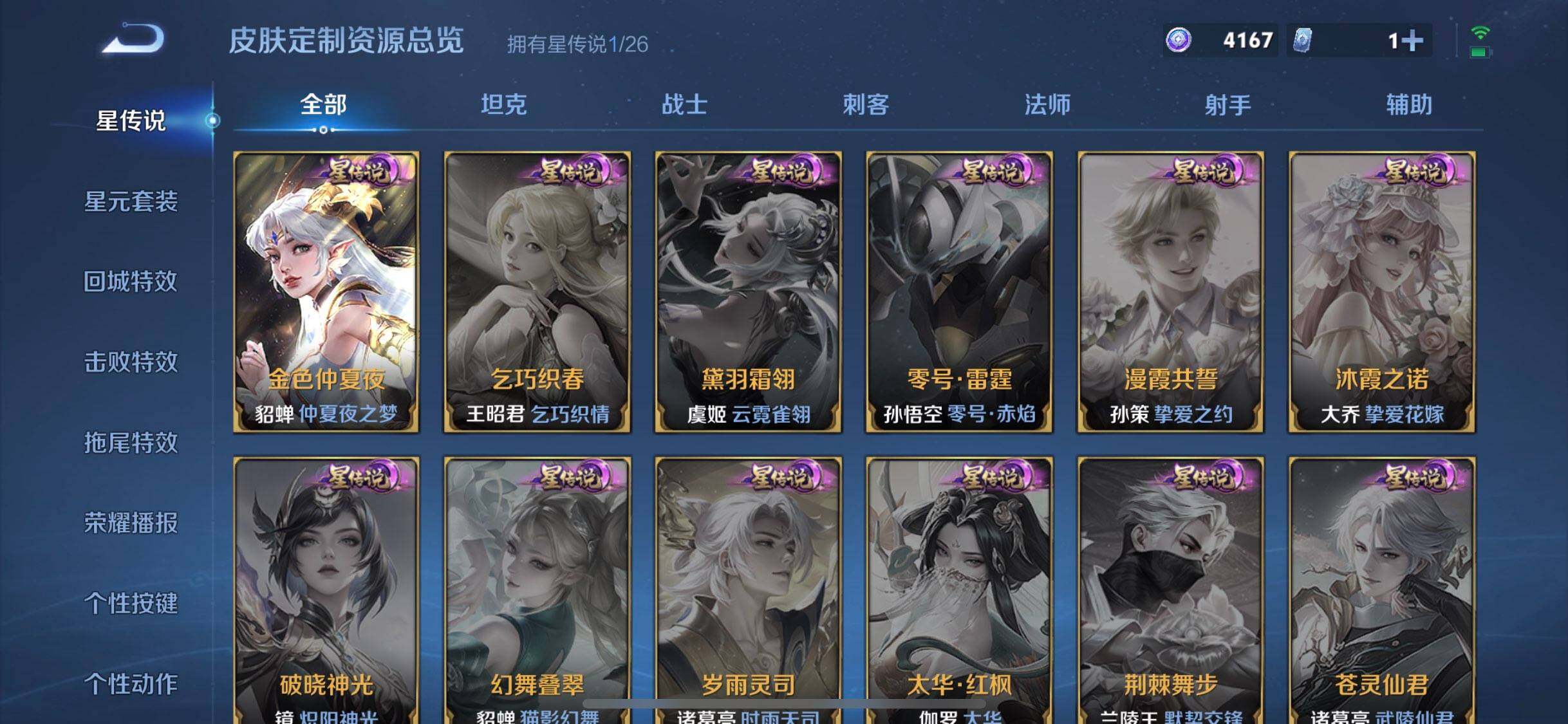 WZDN4361196王者荣耀账号详情图12