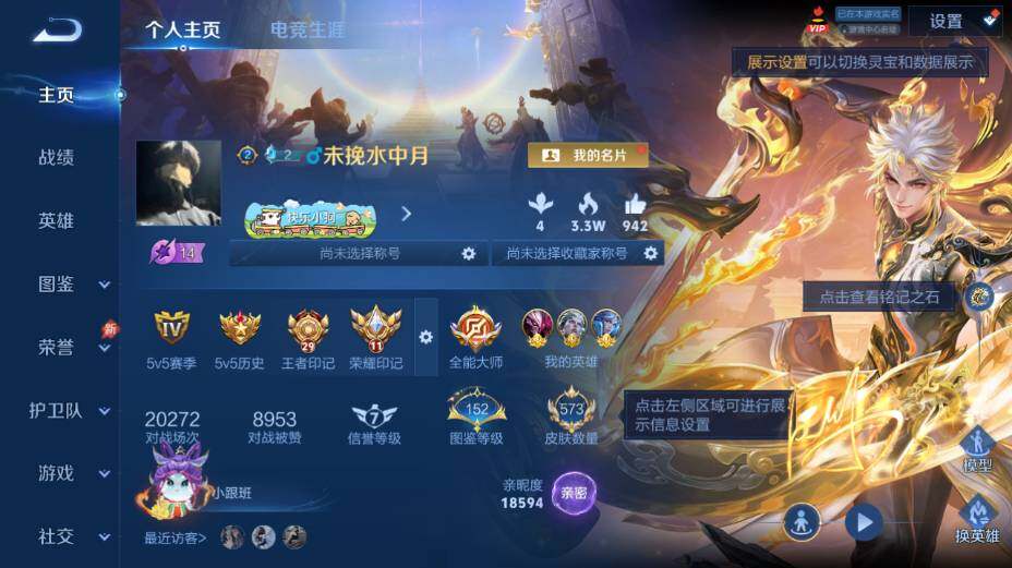 WZEY4361355王者荣耀账号详情图12