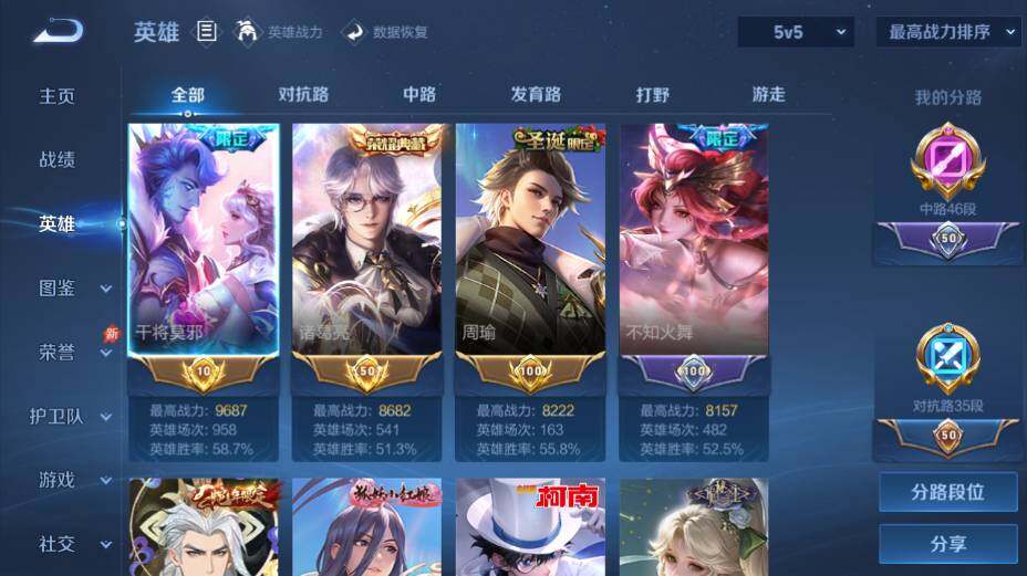 WZEY4361355王者荣耀账号详情图13