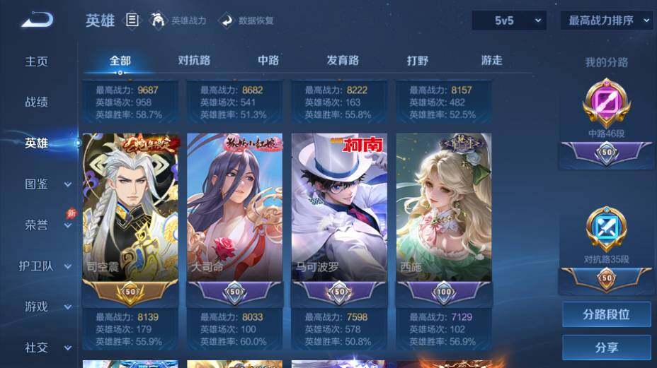 WZEY4361355王者荣耀账号详情图14
