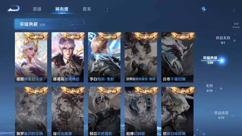 WZEY4361355王者荣耀账号详情图17