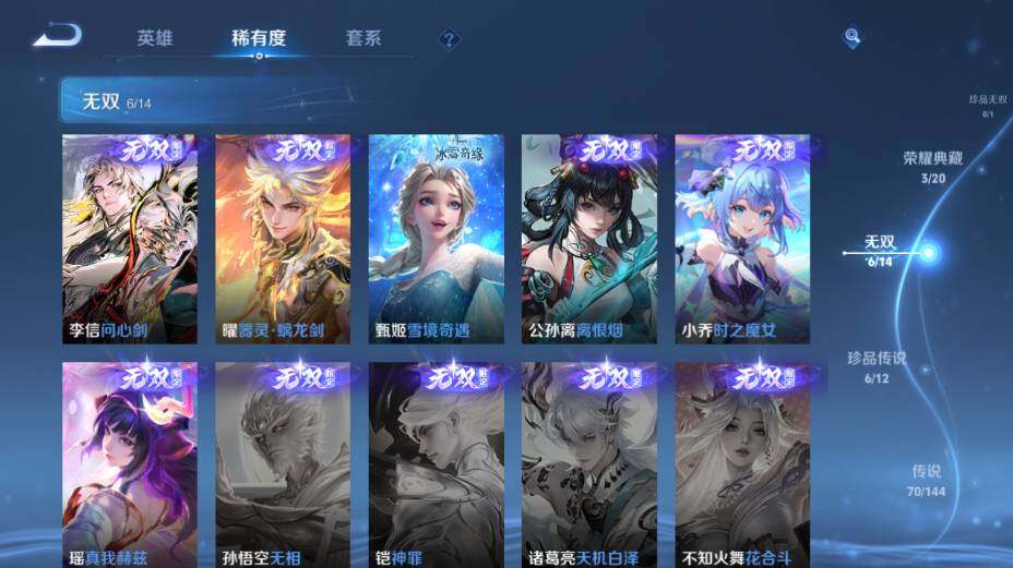 WZEY4361355王者荣耀账号详情图18