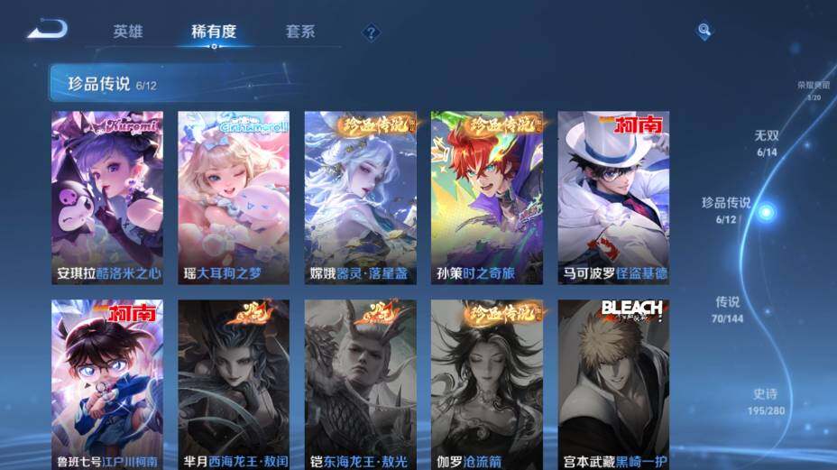 WZEY4361355王者荣耀账号详情图19