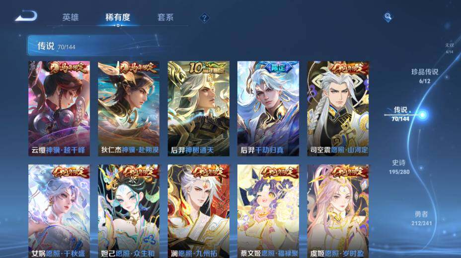 WZEY4361355王者荣耀账号详情图20
