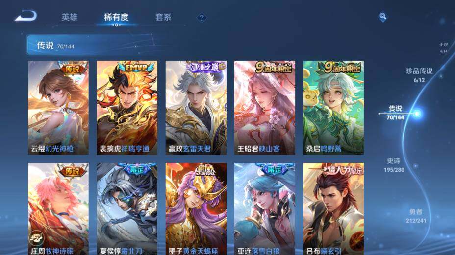 WZEY4361355王者荣耀账号详情图21