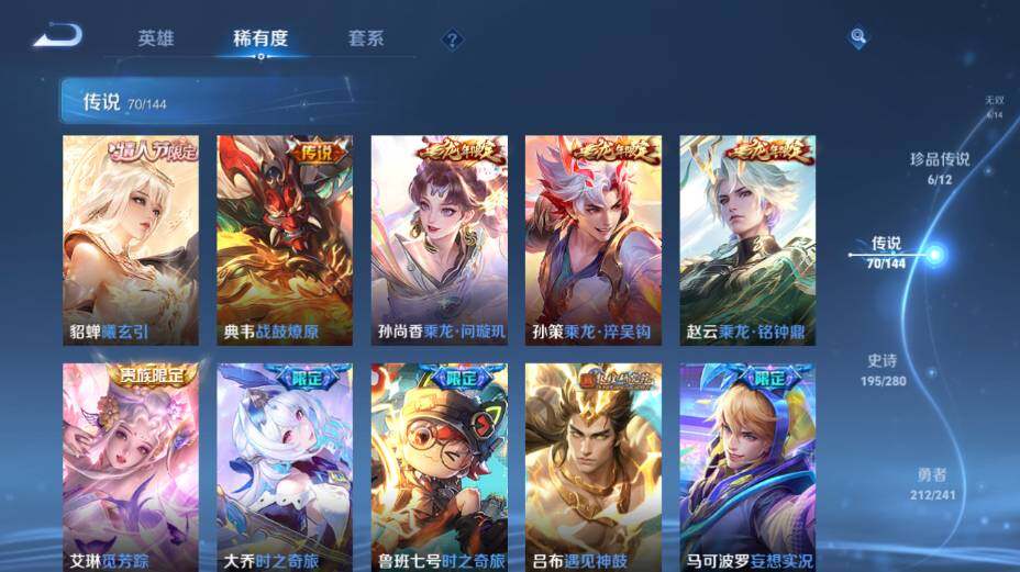 WZEY4361355王者荣耀账号详情图22