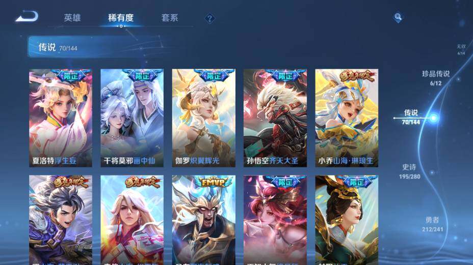 WZEY4361355王者荣耀账号详情图23