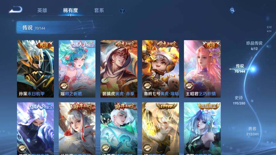 WZEY4361355王者荣耀账号详情图24