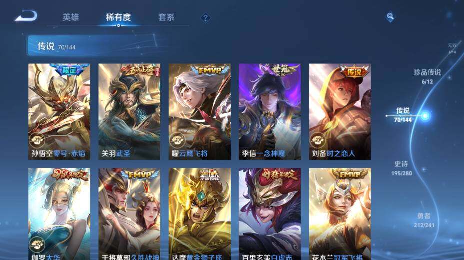 WZEY4361355王者荣耀账号详情图25