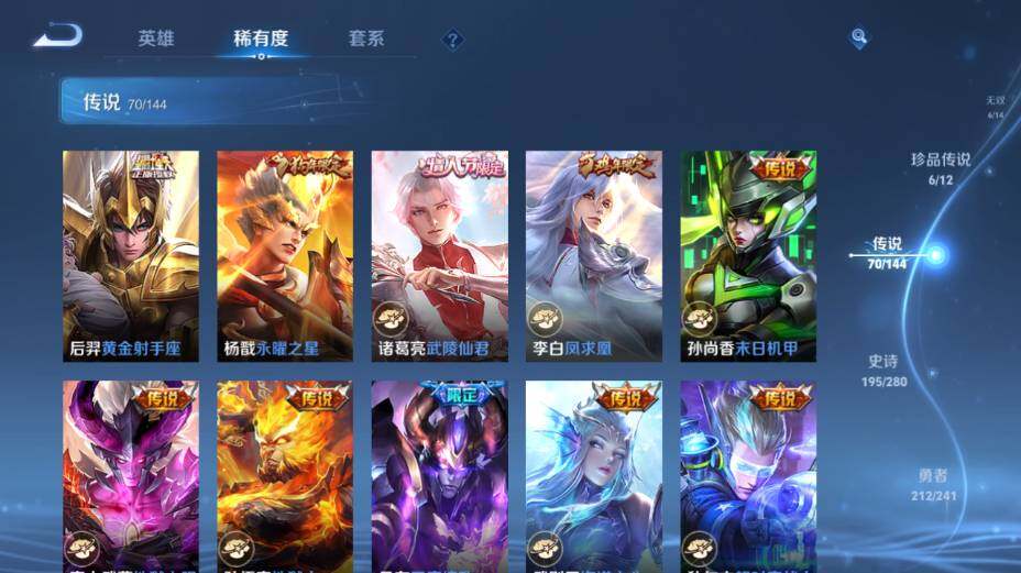 WZEY4361355王者荣耀账号详情图26