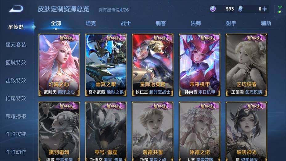 WZEY4361355王者荣耀账号详情图27