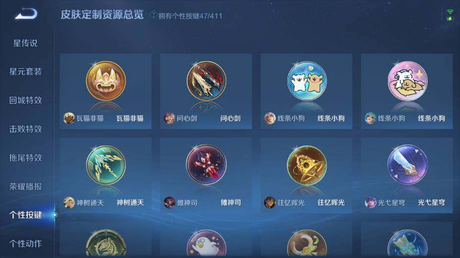 WZEY4361355王者荣耀账号详情图28