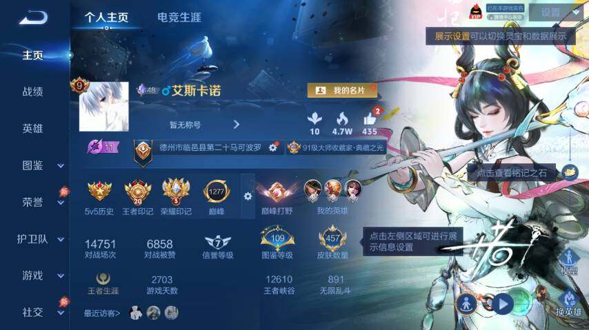 WZEY4361541王者荣耀账号详情图11