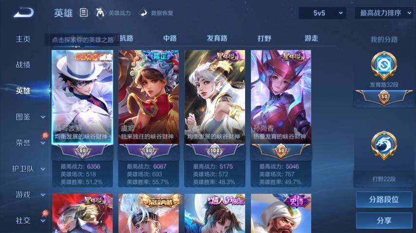 WZEY4361541王者荣耀账号详情图12