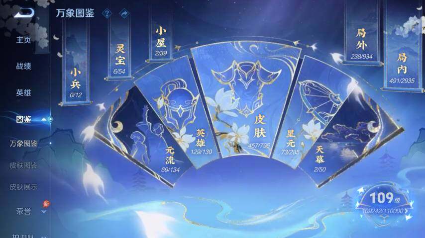 WZEY4361541王者荣耀账号详情图13