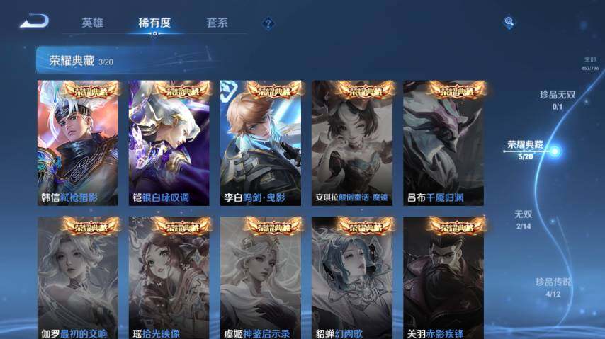 WZEY4361541王者荣耀账号详情图15