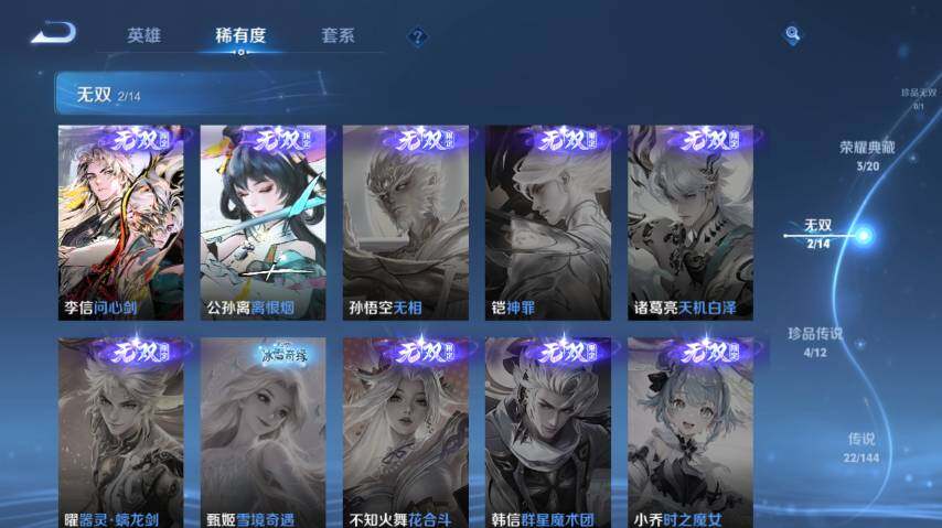 WZEY4361541王者荣耀账号详情图16