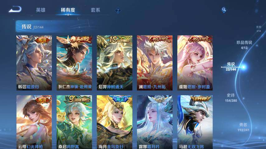 WZEY4361541王者荣耀账号详情图18