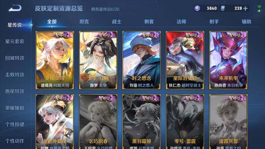 WZEY4361541王者荣耀账号详情图19