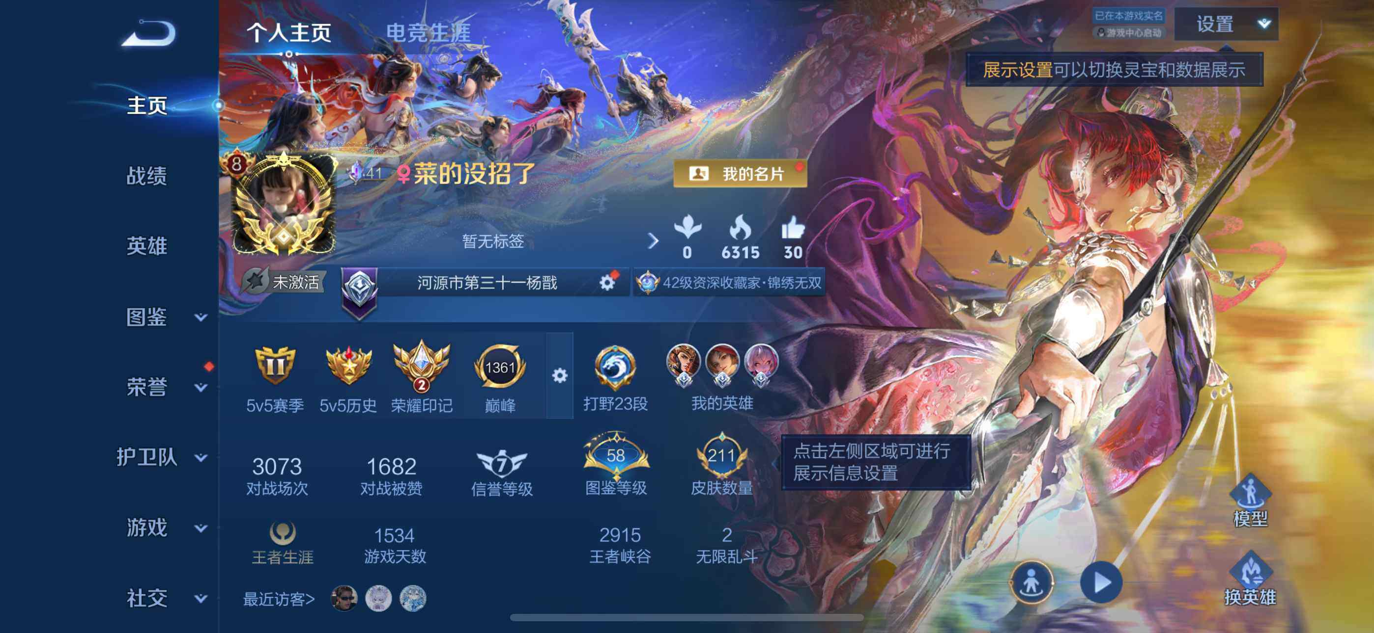 王者荣耀账号苹果QQ【MJ405】苹果Q-V8-至尊星耀III段位-125英雄-211皮肤-1典藏皮肤-3无双-5珍品传