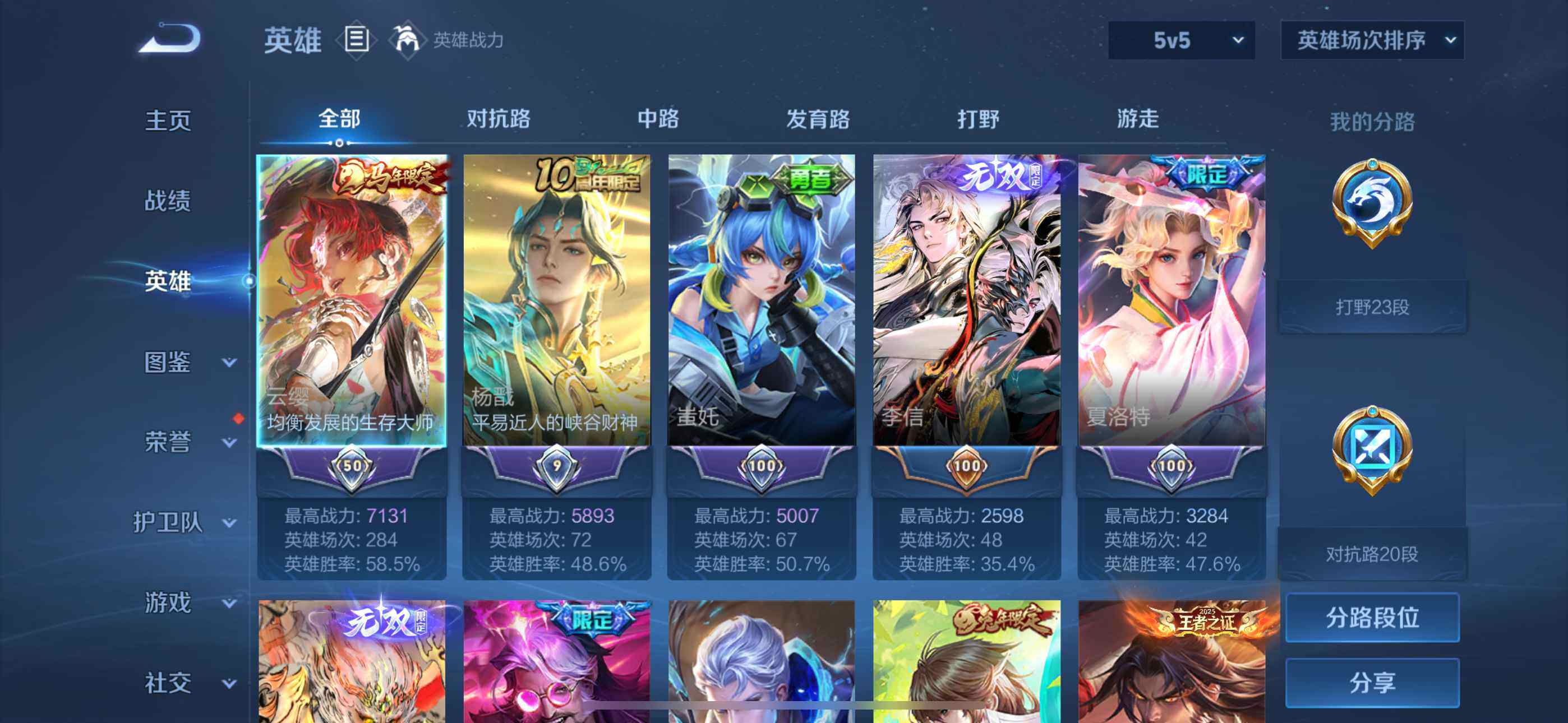 WZQM4361285王者荣耀账号详情图3