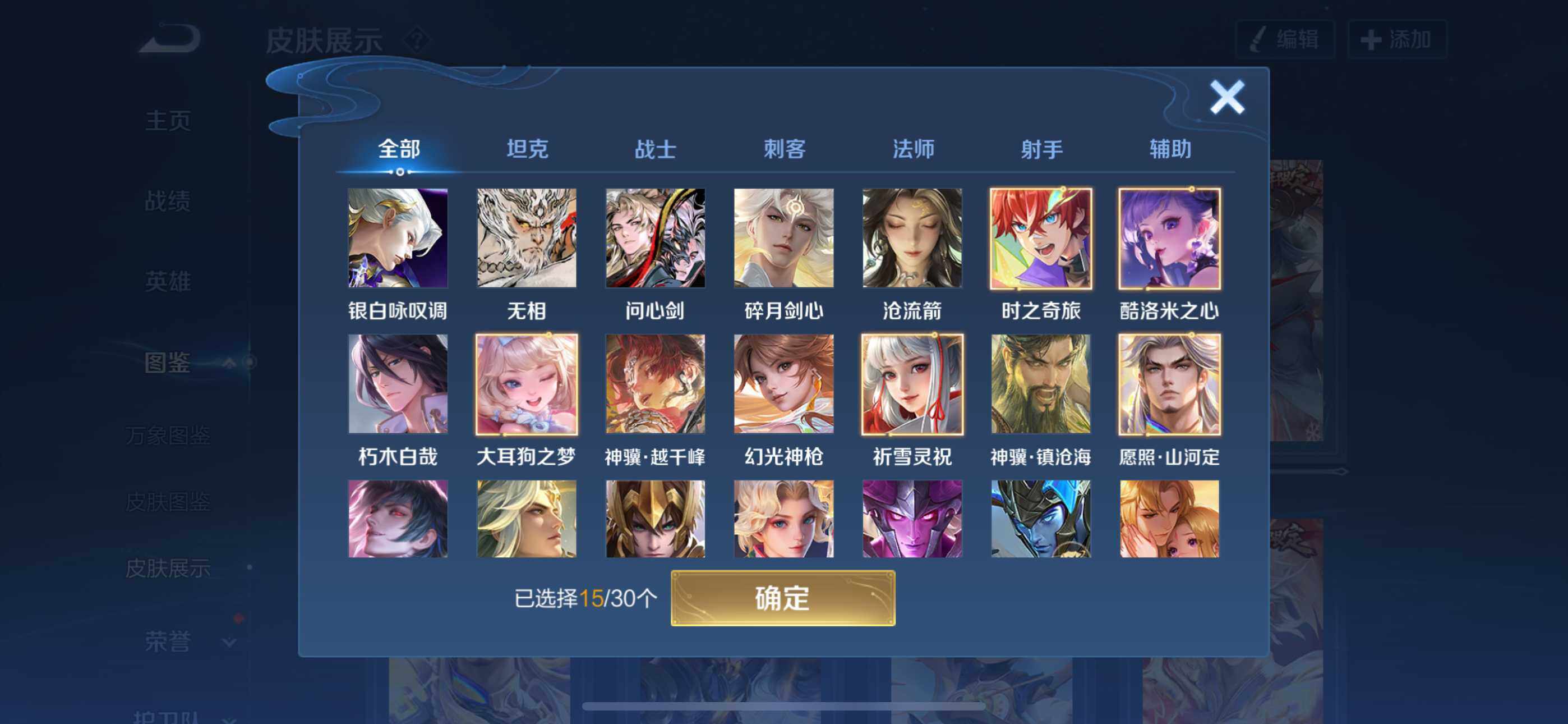 WZQM4361285王者荣耀账号详情图4